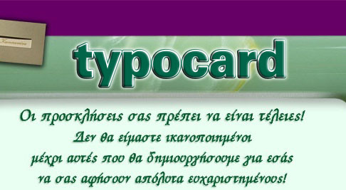 ��������� ������������� - Prosklitiria �ondriki